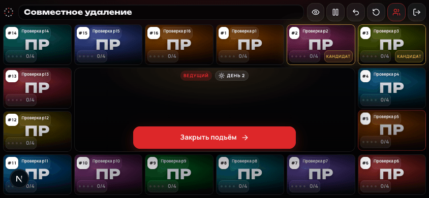 Экран живого пульта: попробуйте с ботами